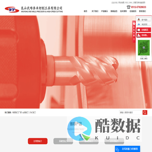 钨钢铣刀厂家 _台湾铣刀_CNC铣刀-昆山武峰奈米切削工具有限公司