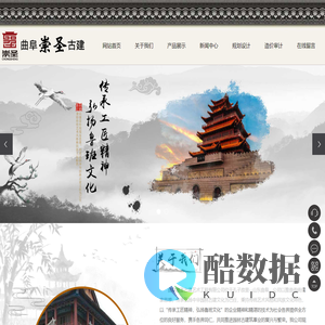 古建筑构件_古建筑工程造价审计_古建筑维修公司-曲阜崇圣古建艺术工程有限公司