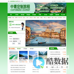 郑州旅行社-河南中青旅|河南定制旅游团_景点攻略_定制旅程国际旅行社官网