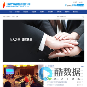 山西燃气用具检测有限公司