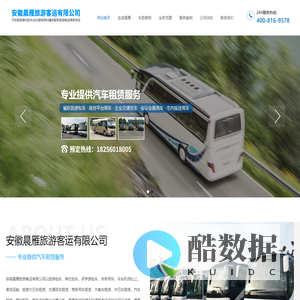合肥旅游包车_单位包车_研学游包车_普货运输_大巴车租赁-晨雁旅游