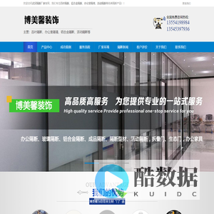 武汉铝合金隔断|百叶隔断|办公室隔墙-武汉博美馨活动隔断厂家