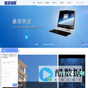 北京象芯科技有限公司-涉密载体管控系统-档案管理系统-资产管理系统-RFID智能管理柜-物联网平台-医疗高值耗材标签-RFID电子标签打印机-RFID电子标签-RFID打印机