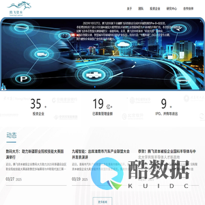 腾飞资本 SOARING CAPITAL | 投资管理 | 股权投资