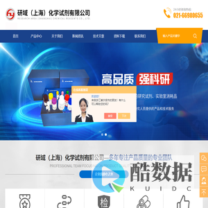 脑钠肽-白介素4|白介素8试剂盒-研域（上海）化学试剂有限公司