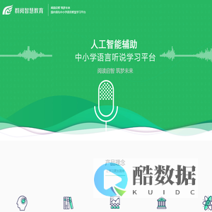 重庆群阅智慧教育科技有限公司