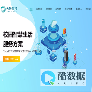 山东天极控股集团有限公司