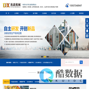 河南狄鑫机械设备安装有限公司