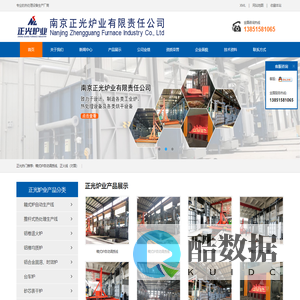 南京正光炉业有限责任公司