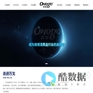 万戈商用、万戈餐巾纸、万戈中心抽卫生纸