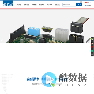 线对板连接器,板对板连接器,背板连接器-连兴旺电子(深圳)有限公司
