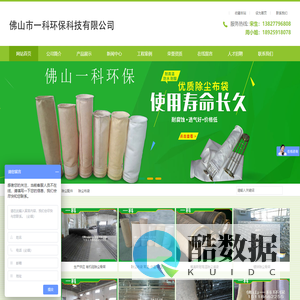 佛山一科环保科技