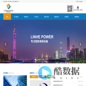 广东林和电力科技有限公司，专注智能电网设备