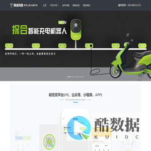 重庆大数据公司-探合科技【官网】