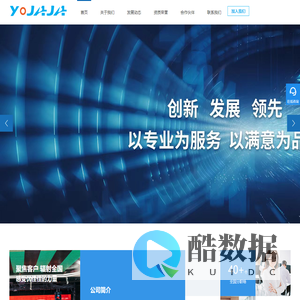山东优佳佳通讯有限公司