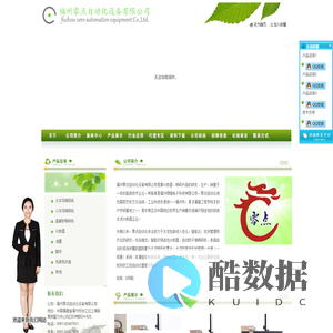 大字符喷码机-福州零点自动化设备有限公司