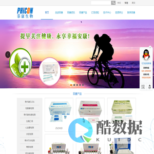 广州菲康生物技术有限公司