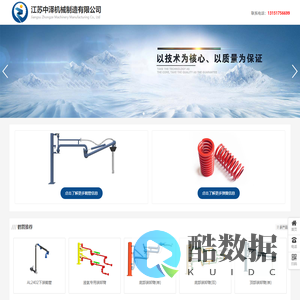 江苏中泽机械制造有限公司