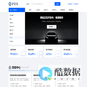百科源汽车