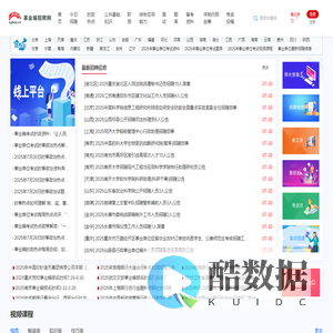 事业编招聘网（sybzp.cn）快速、全面、优质，全国事业单位招聘信息考试一站式平台