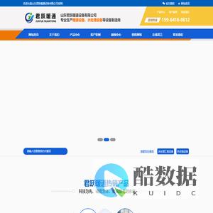 山东君跃暖通设备有限公司综合水处理器,全程水处理器,电子水处理器,水处理器,板式换热机组,山东骏达,换热器,换热机组