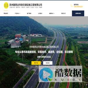 苏州路思达市政交通设施工程有限公司,市政交通设施_