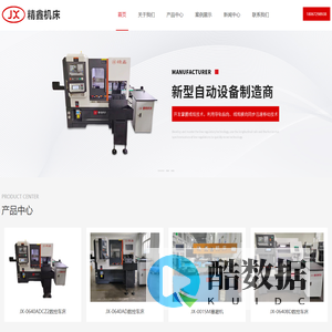 内置桁架机械手-机械手数控车床-自动送料数控车床-宁波精鑫机床有限公司