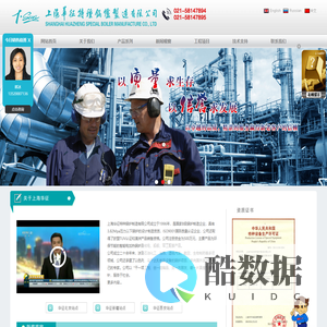 上海华征特种锅炉制造有限公司-电锅炉，电加热锅炉，电蒸汽发生器，燃油锅炉，燃气锅炉，电热水锅炉