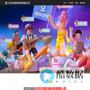 北京代码乾坤科技有限公司