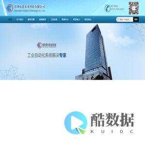 深圳市恩泰来科技有限公司
