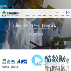 江苏联昌新材料有限公司--2,6-二氯苯甲酰氯|间氯苯甲酰氯|间氟苯甲酰氯|2-氯代异丁酰氯