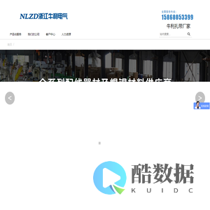 首页 - 浙江牛利电气有限公司