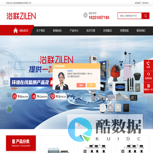 地下管网水质水文监测站-二次供水水质监测站-户外水质在线监测微站-上海治联智慧科技有限公司