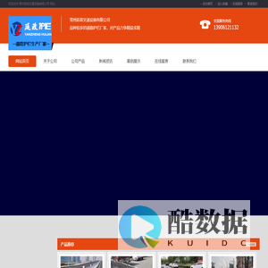 常州道路护栏_护栏厂家_常州延政交通设施有限公司