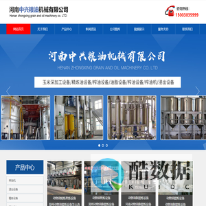 郑州玉米深加工设备|精炼油设备|动物油脂提炼设备-河南中兴粮油机械有限公司