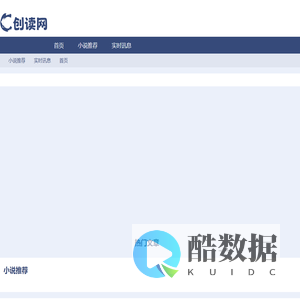 创读网