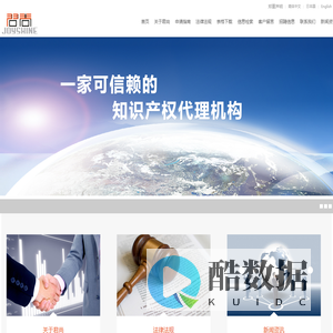 北京君尚知识产权代理有限公司