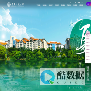 重庆科技大学