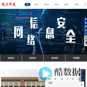 合肥皖达信息科技有限公司-华为、华三、网络、信息安全、网御、启明星辰、天融信、备份、数腾、浪潮、服务器、存储、超融合、绿盟