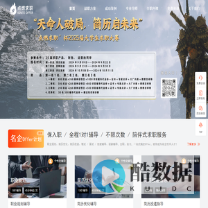 点燃求职