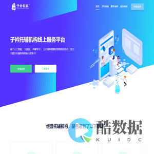 子衿官网