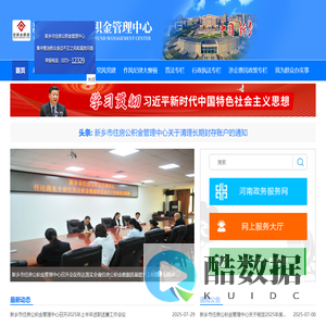 新乡市住房公积金管理中心