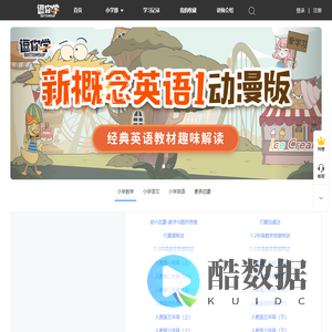 逗你学