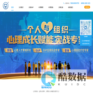 上馨心理