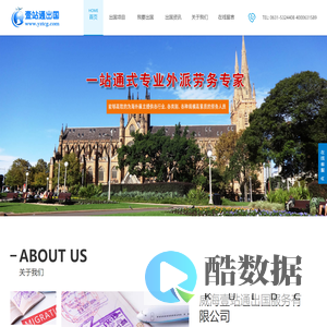 威海壹站通出国服务有限公司