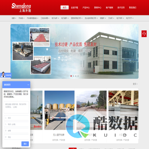 地磅＿地磅秤厂家＿电子地磅秤-上海升隆电子科技有限公司