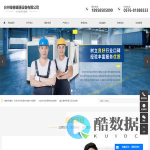 科龙中央空调台州南片代理商_大金中央空调特约经销商_富士通将军椒江区总经销_德国奈固中央净水台州市总代理_三菱重工海尔中央空调总经销_德国原装斯宝亚创直热式电热水器台州总代理-台州铵鑫暖通设备有限公司