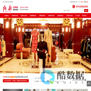 红都-红都集团-红都西服-红都官网-红都服装-红都制衣