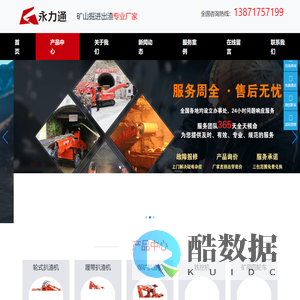 扒渣机,扒渣机价格,矿用运输车,撬毛台车-襄阳永力通扒渣机公司