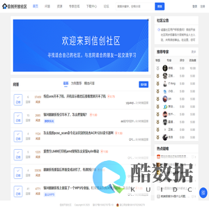 有信创问题上信创社区 - 信创开放社区